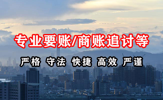 龙海要账公司